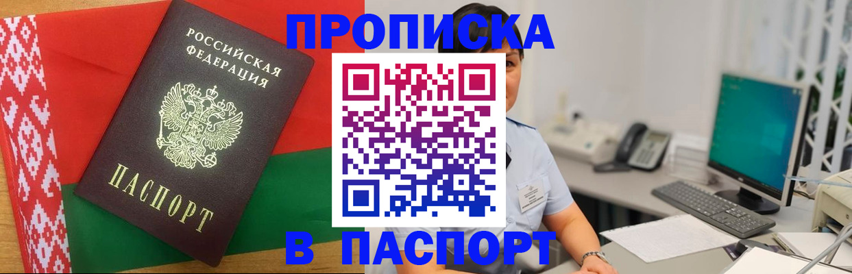 где прописаться в Сердобске