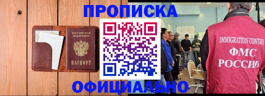временная регистрация для школы в Сердобске