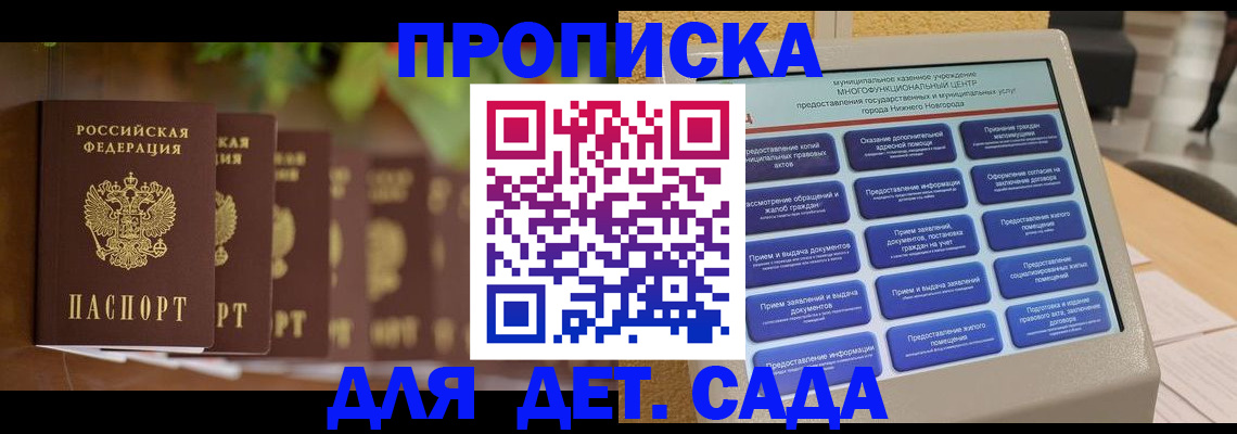 временная регистрация законно в Сердобске
