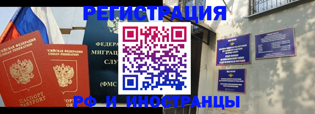 временная регистрация надежно в Сердобске