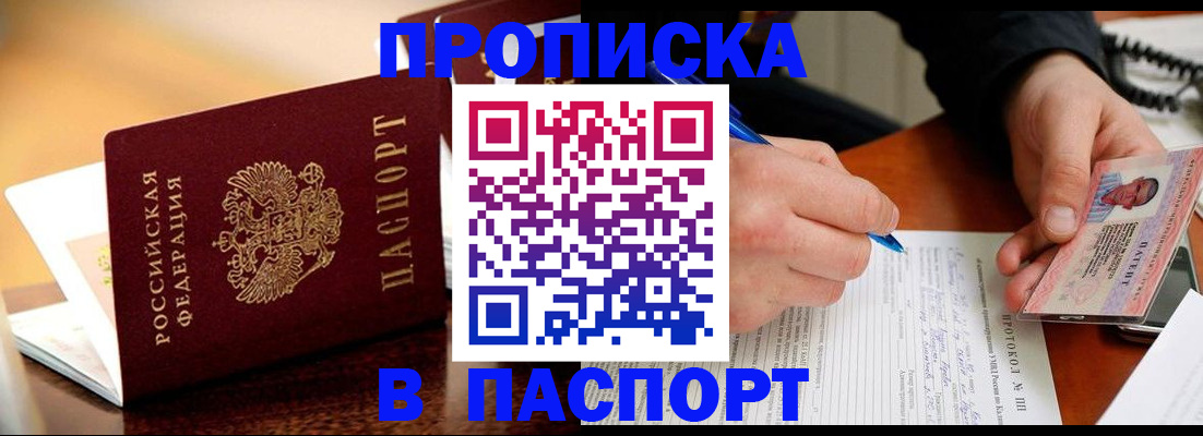 регистрация через МВД в Сердобске