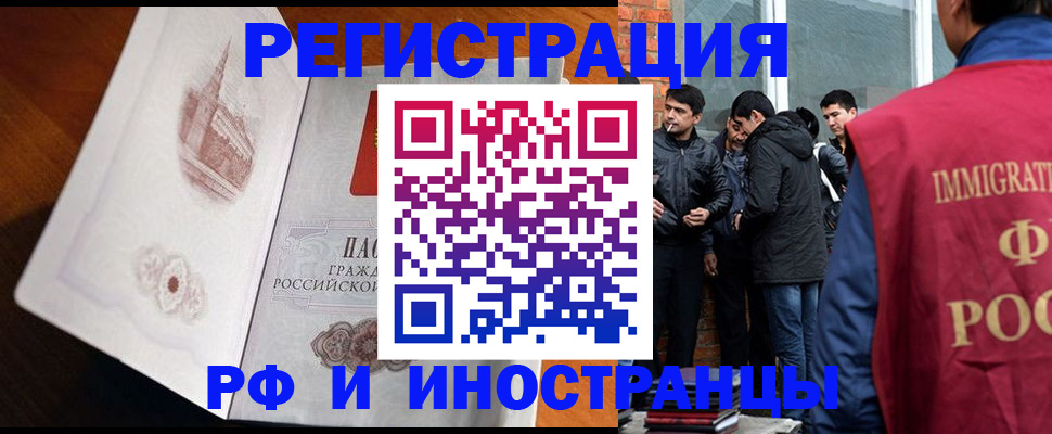 прописка ребенка в Сердобске
