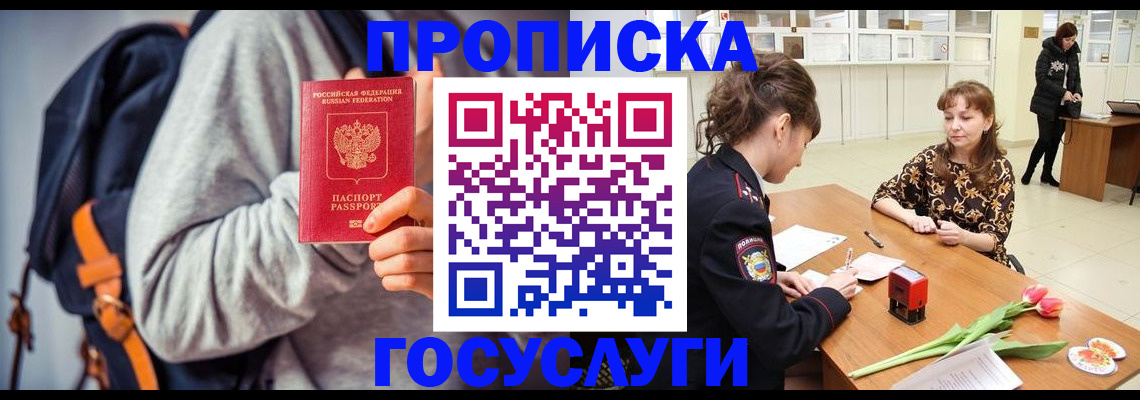 миграционный учет в Сердобске